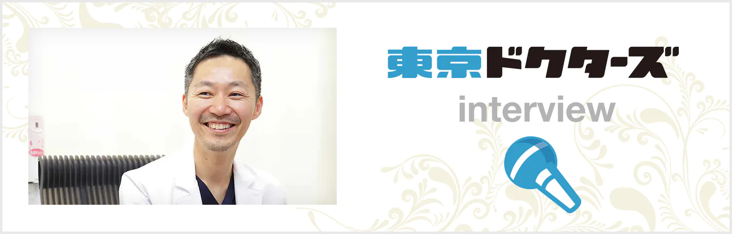 ドクターズファイル